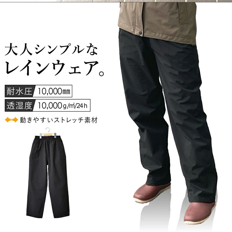 Fishing Rain Suit - ดาร์เท ญี่ปุ่น กางเกงกันฝน น้ำหนักเบา สวมใส่สบาย ระบายอากาศได้ดี